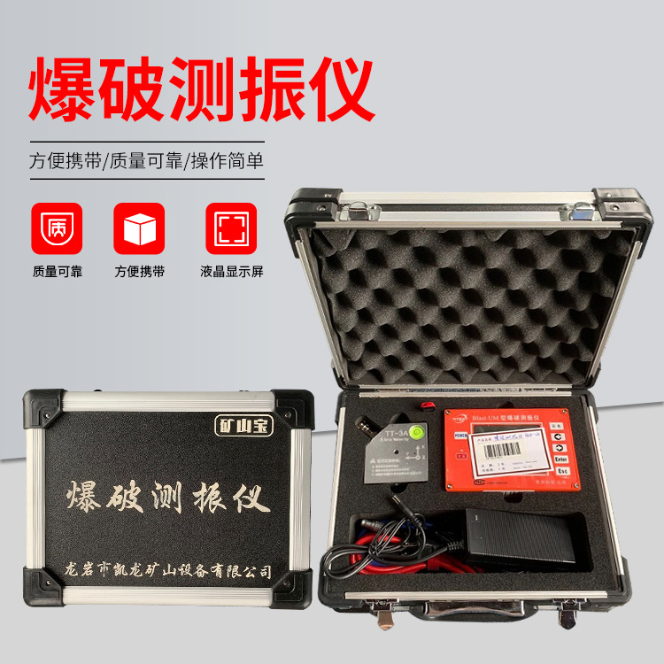 天门爆破测振仪的工作原理是什么？