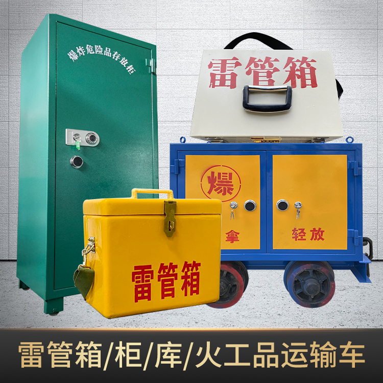 天门危险品存放柜使用注意事项全解析