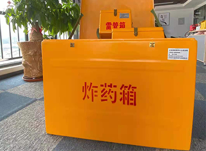 天门如何正确选择炸药箱？